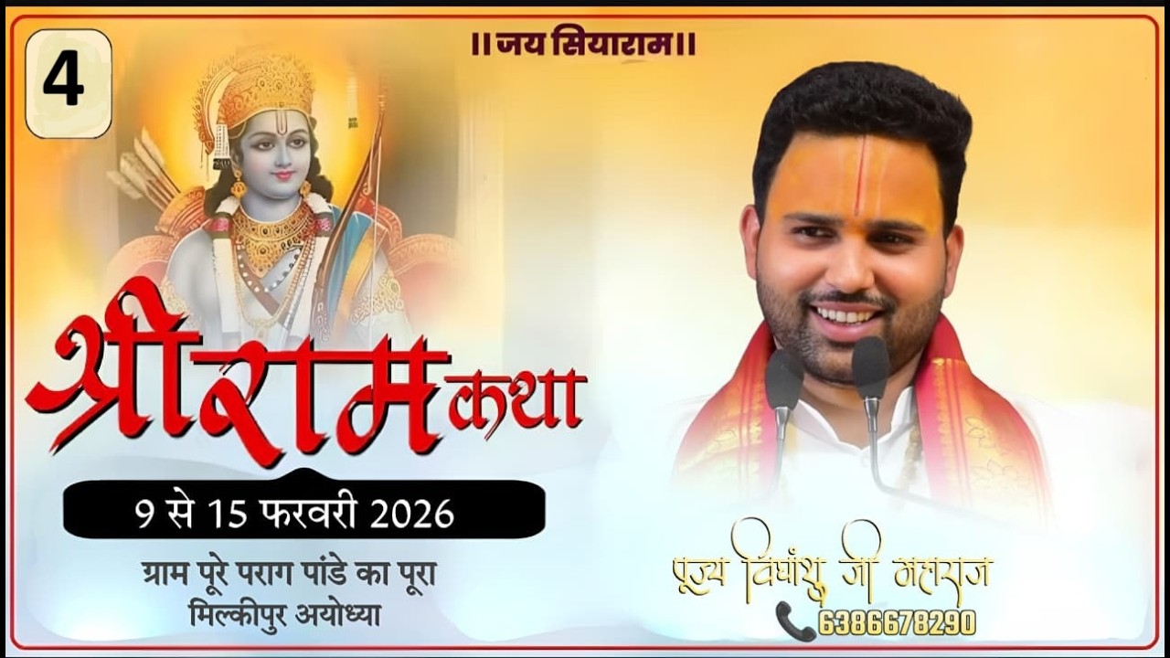 Day-4 || Shri Ram Katha || Pujya Vidyanshu JI Maharaj || Aghiyari Pure Parag Pandey Ayodhya