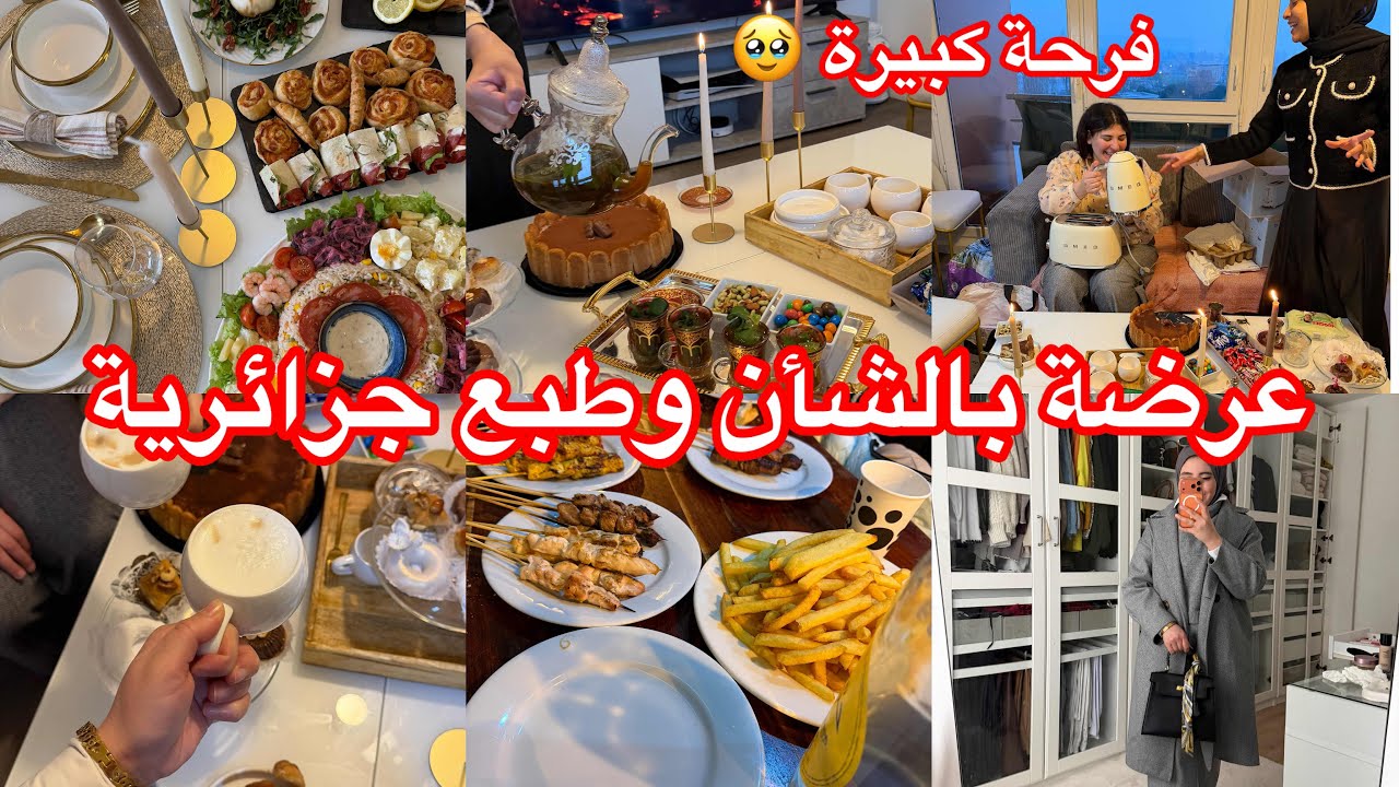 عرضة جزائرية في فرنسا 🇫🇷 صراحة شوكاتني 😱 هديا 🤭تبهديل 🫣@ByNor 