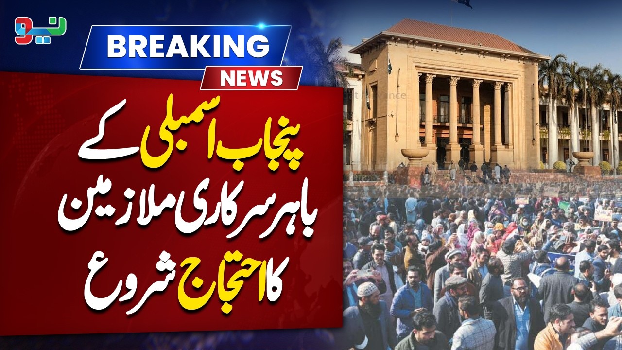 Govt Employes Protest Outside Punjab Assembly | Budget 2026-27 | Salary Increase | NEO News