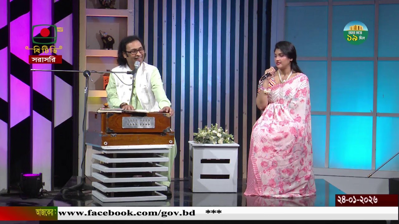 আজকের সকাল- রাজা বশির