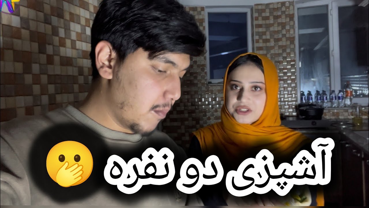 ولاگ دو نفره ما آماده کردن برگر وطنی همتو مزه دار 😋