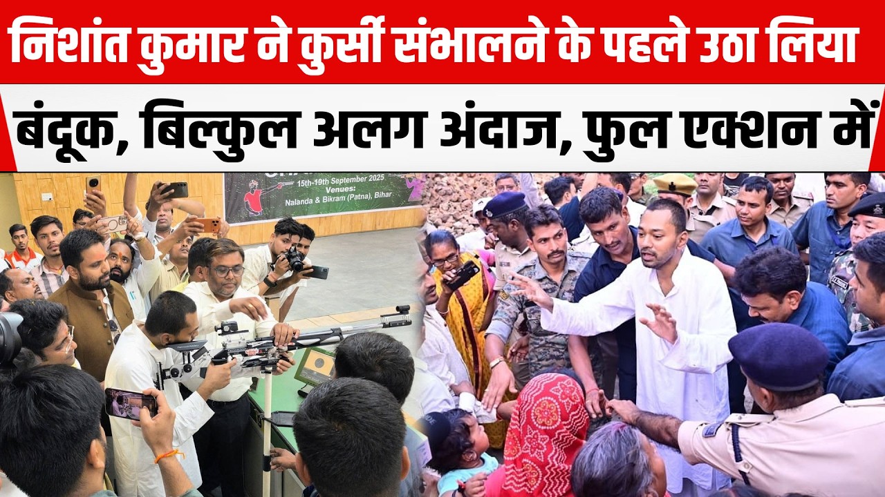 Nishant Kumar ने कुर्सी संभालने के पहले उठा लिया बंदूक, बिल्कुल अलग अंदाज में दिखे, फुल एक्शन में