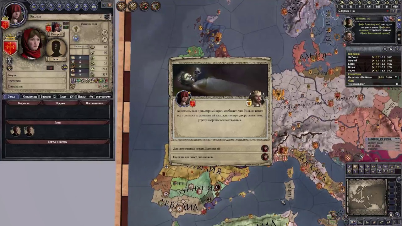 Crusader Kings 2 - IronMan - Граф Франции #1