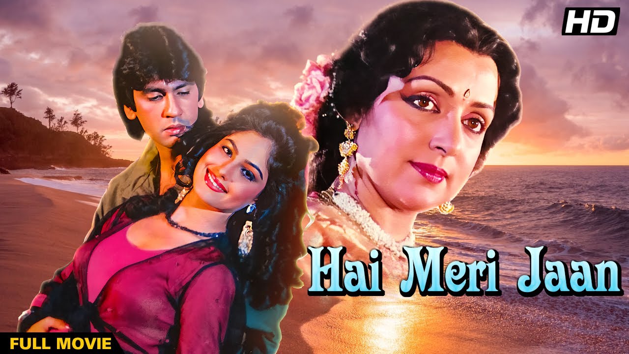 HAI MERI JAAN Hindi Full Movie | Hindi Family Drama | Sunil Dutt, Hema Malini, Ayesha Jhulka