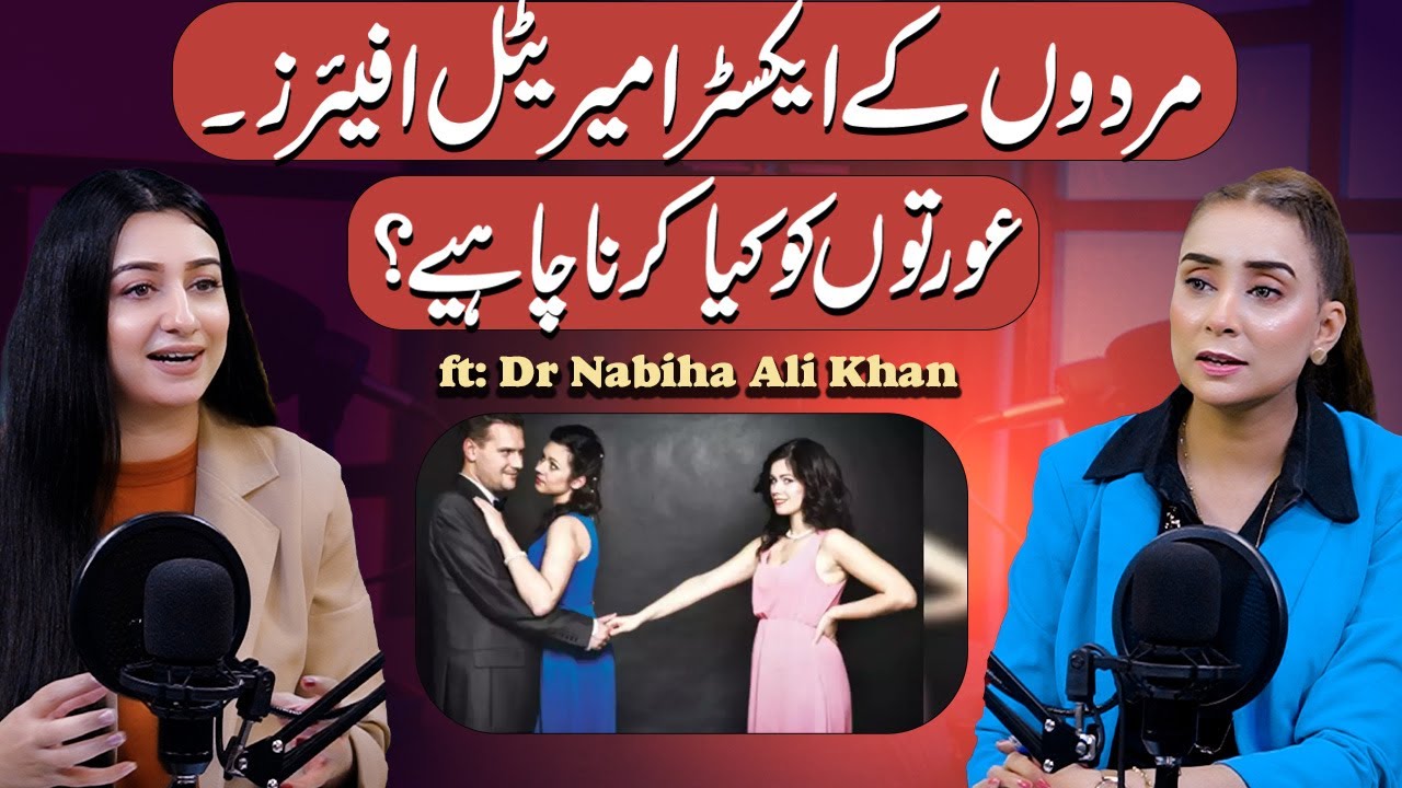 Men's Extramarital Affairs, What Should Women Do? | ft: Dr Nabiha Ali Khan | Nabeeha Ejaz Khan