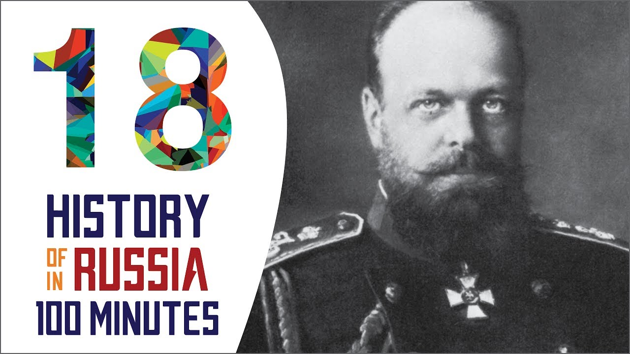 Alexander III - History of Russia in 100 Minutes (Part 18 of 36)
