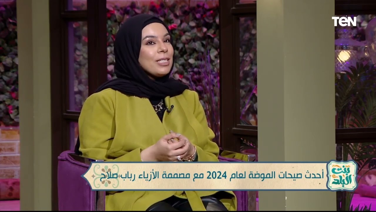 مصممة الأزياء رباب صلاح: فاخورة اني أخت محمد صلاح وهو أكبر داعم لي