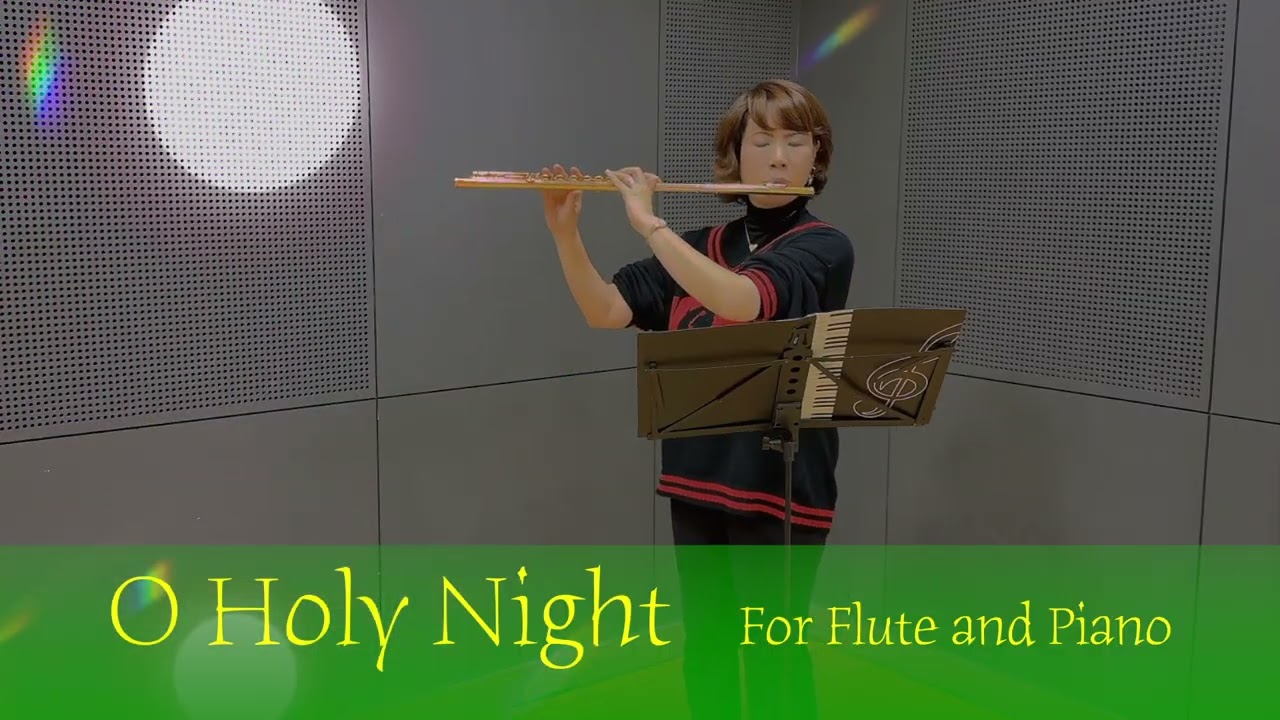 Xmas【O Holy Night】フルートとピアノ（For Flute and Piano）