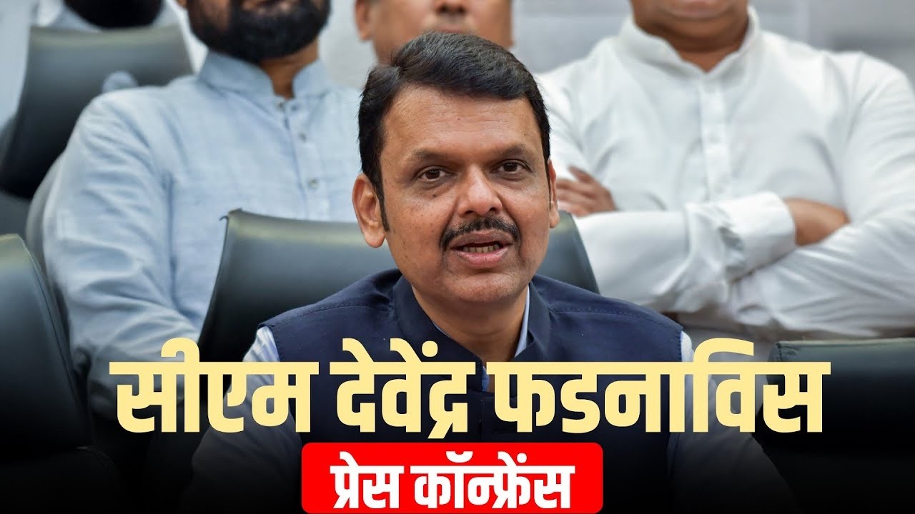 LIVE: CM Devendra Fadnavis ने Maharashtra Assembly में 2026-27 का बजट पेश किया