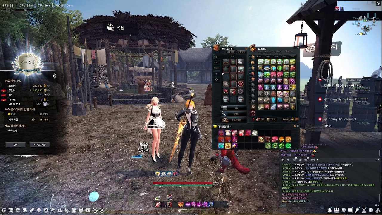 순회 | Vindictus
