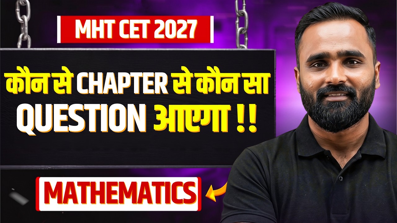 MHT CET 2027|MATHEMATICS कौन से CHAPTERS से कौन सा QUESTION आएगा !|Target 99+ Percentile|Pradeep Sir