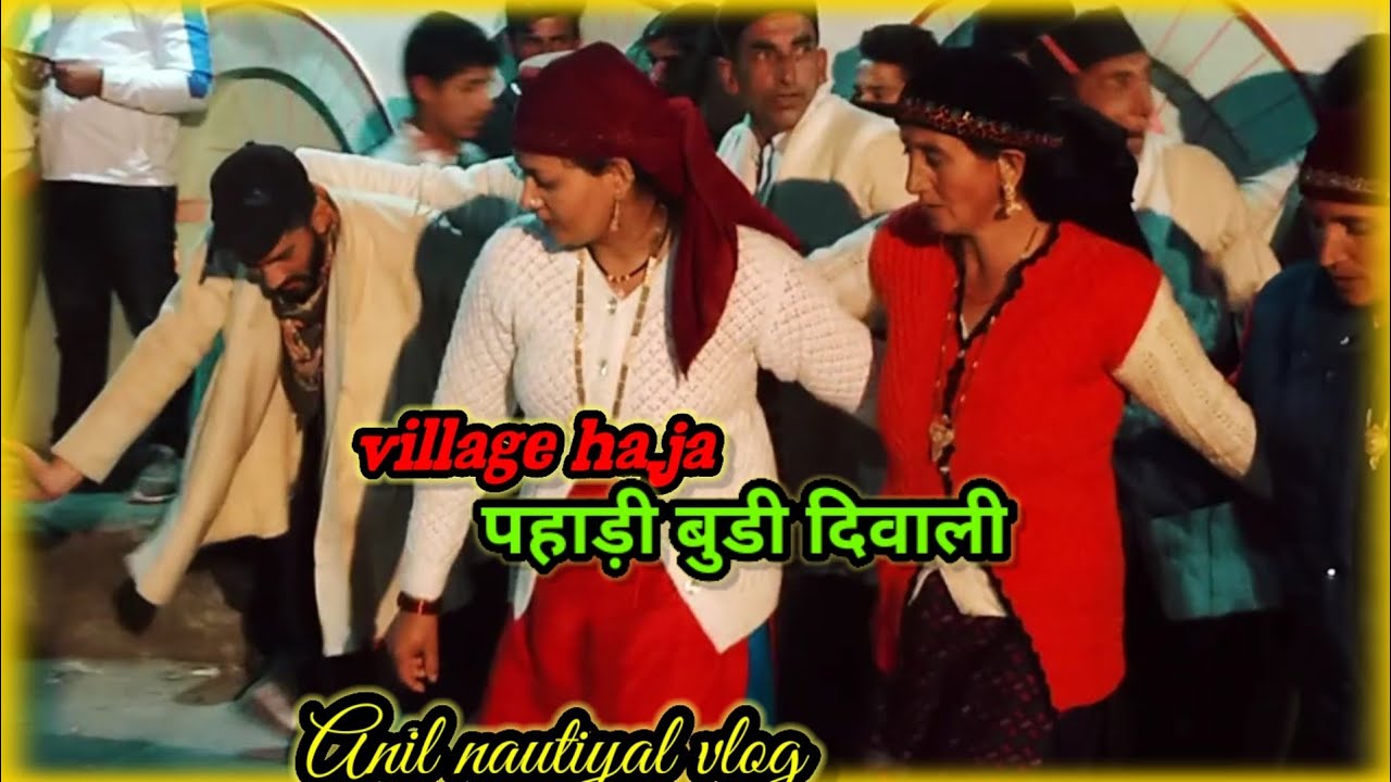 बूढ़ी दिवाली Village haja ✈️ तू काई ना आई तमासी