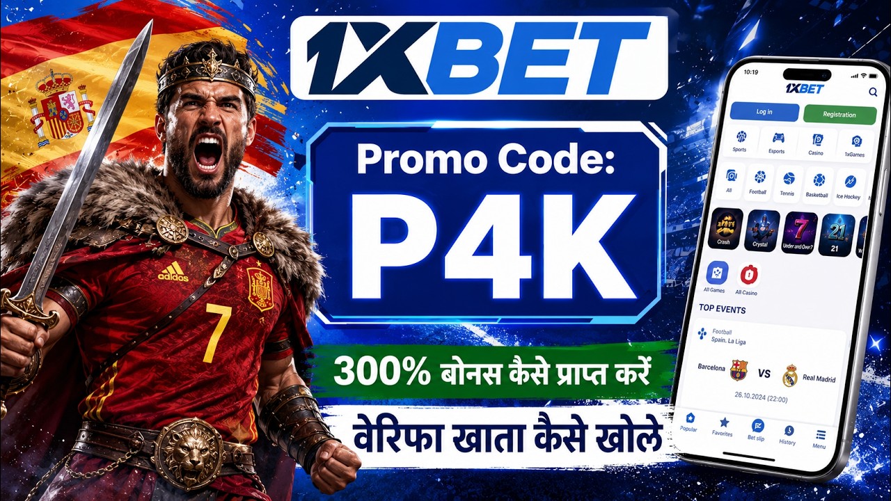 1xbet promo code | 1xbet registration | how to create 1xbet account | 1xbet account kaise banaye