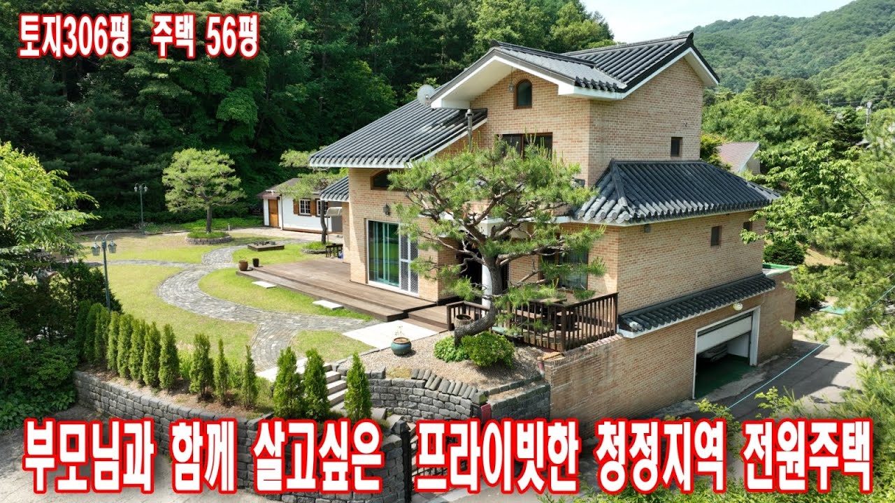 프라이빗한 청정지역내 철.콘주택[매물번호 18808]