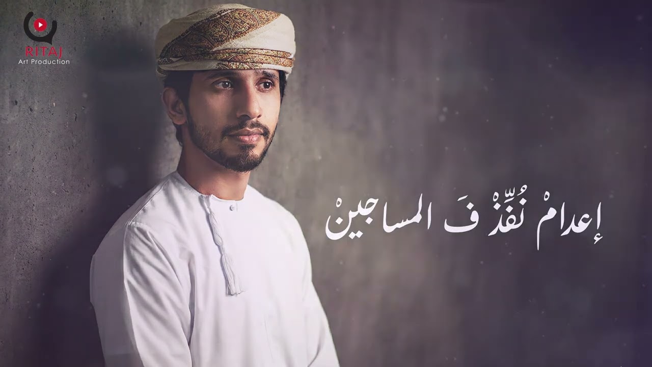 كوس العصر - ناصر العريمي - حصريا -٢٠٢٦- انتاج استديو ريتاج