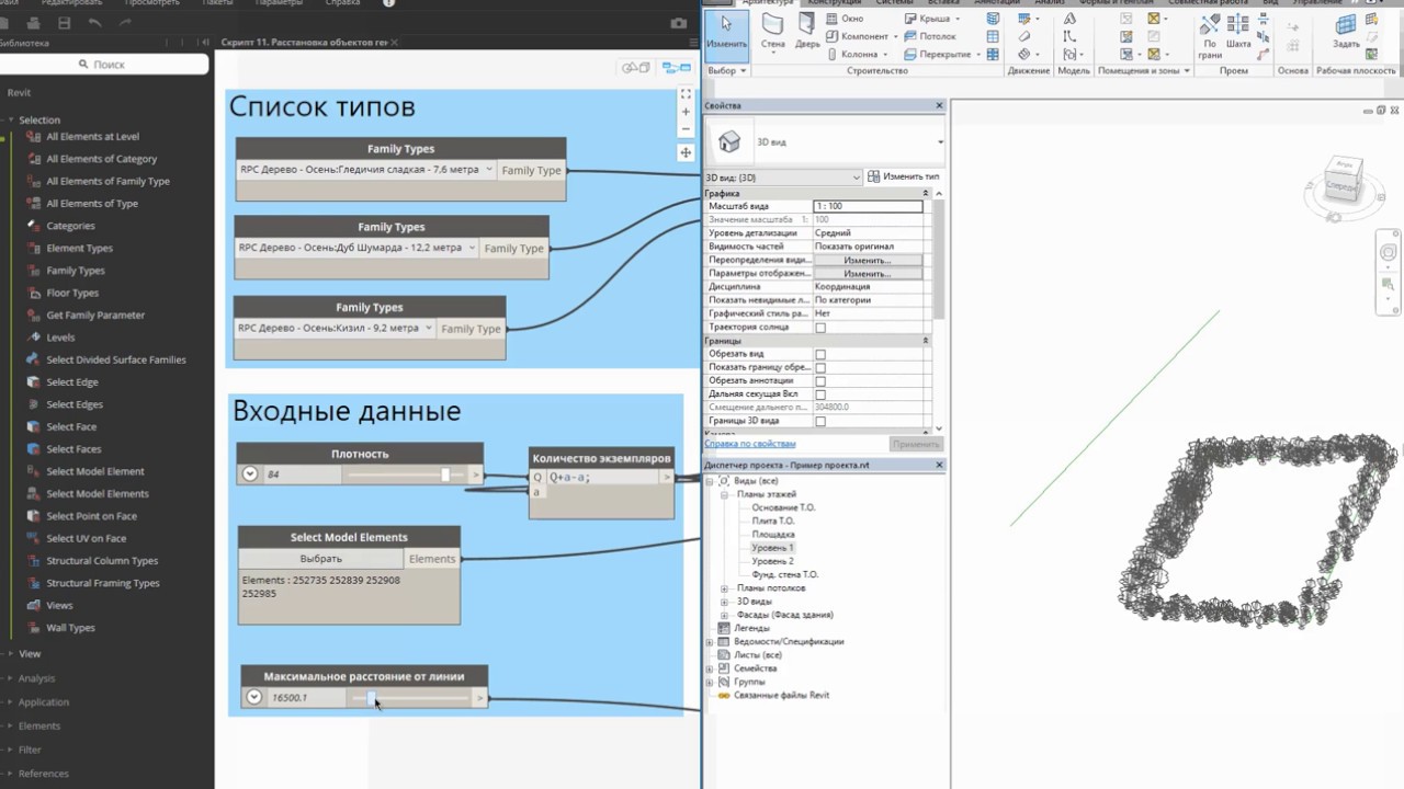 [Revit] "Multiscatter" для Revit через Dynamo )))