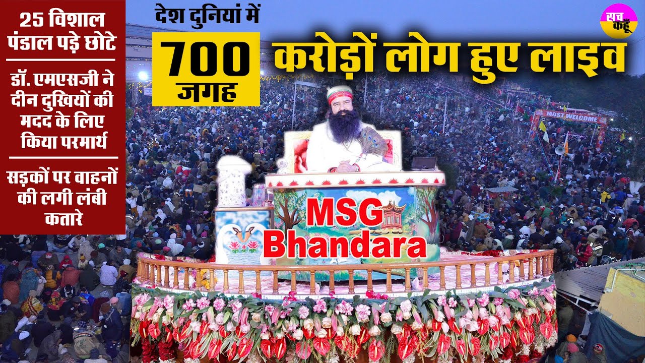 MSG Bhandara | 700 जगह लाइव, 25 से अधिक विशाल पंडाल पड़े छोटे । Saint MSG | Dera Sacha Sauda |