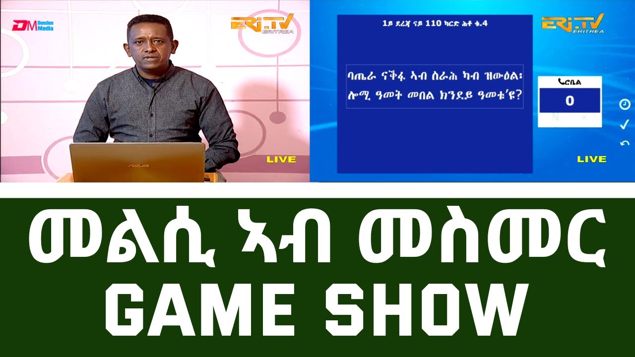መልሲ ኣብ መስመር | melsi ab mesmer - Eri-TV Game Show, November 12, 2022