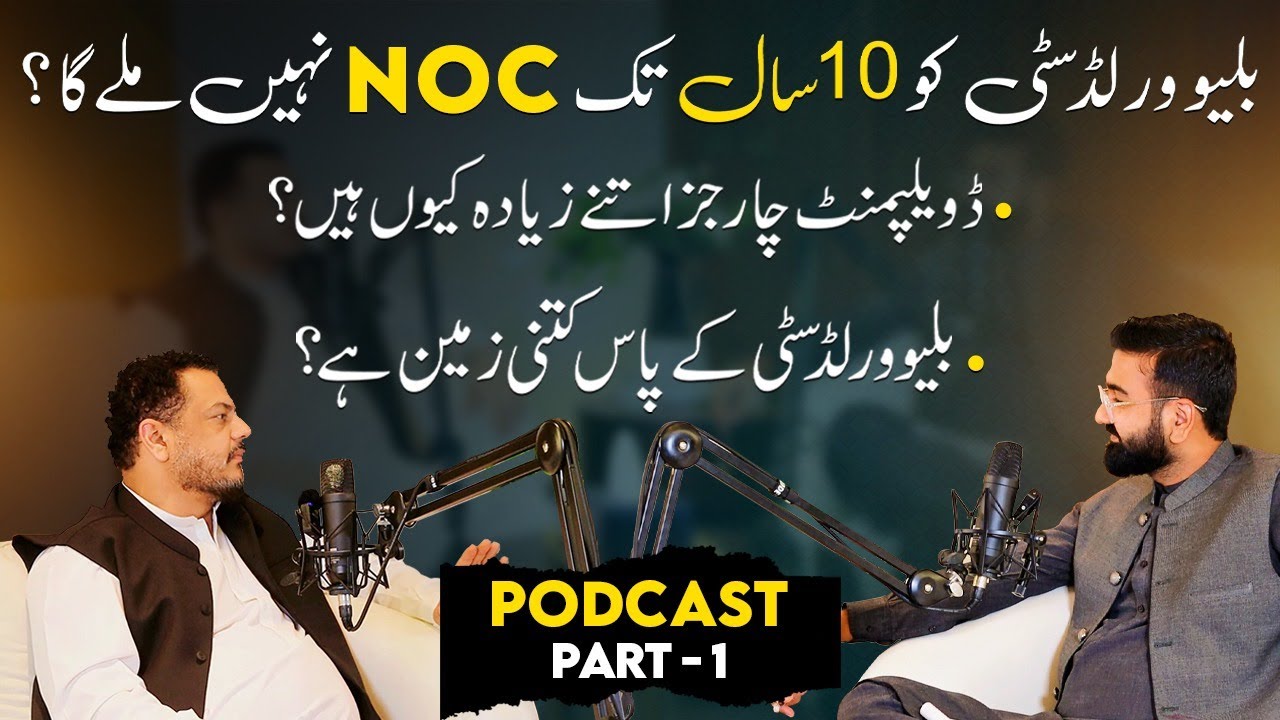 Blue World City NOC , Land & Development Charges Reality | Saad Nazir Podcast 2024