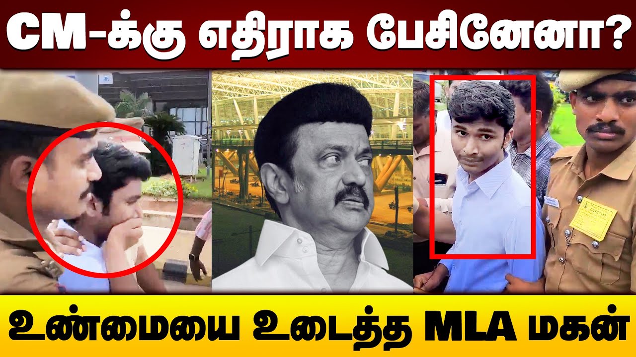 நீதிபதி G.R சுவாமிநாதன் ஒழிக - MLA மகன் கைது | Akshay | MK Stalin | GR. Swaminathan | DMK MLA Son