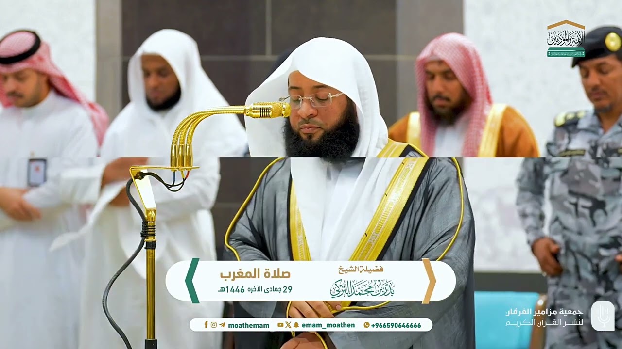 Badr Al Turki - Surah Al Bayyinah & Al Zalzalah