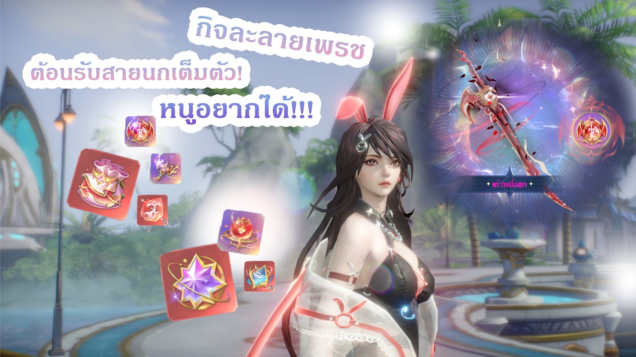 สัประยุทธ์วิญญาจารย์ : เปิดซองอั่งเปา พร้อมละลายเพรชให้กับน้อลนก!~~ ด้วยเล่ห์ไม่ได้ ด้วยเงินก็เอา!