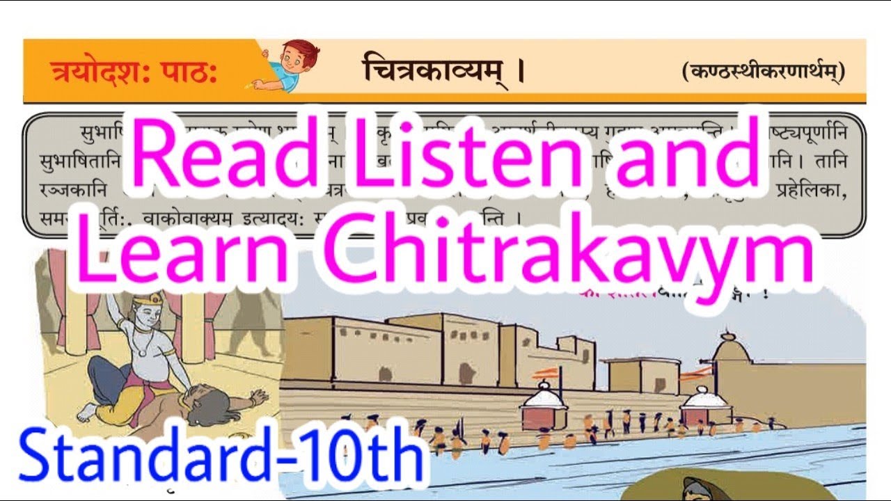 Sanskrit Chitrakavyam , Standard 10th