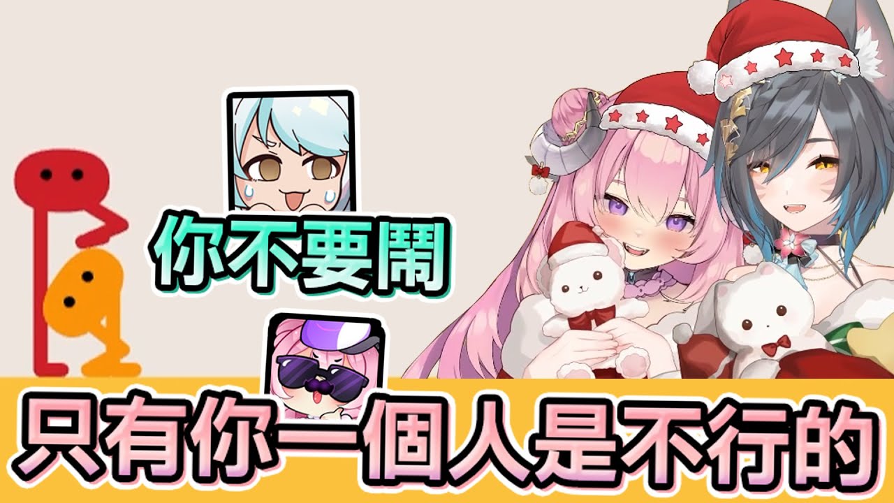 【烟花精華】Pikuniku - 放羊的孩子 With 六希夫 2023/12/25