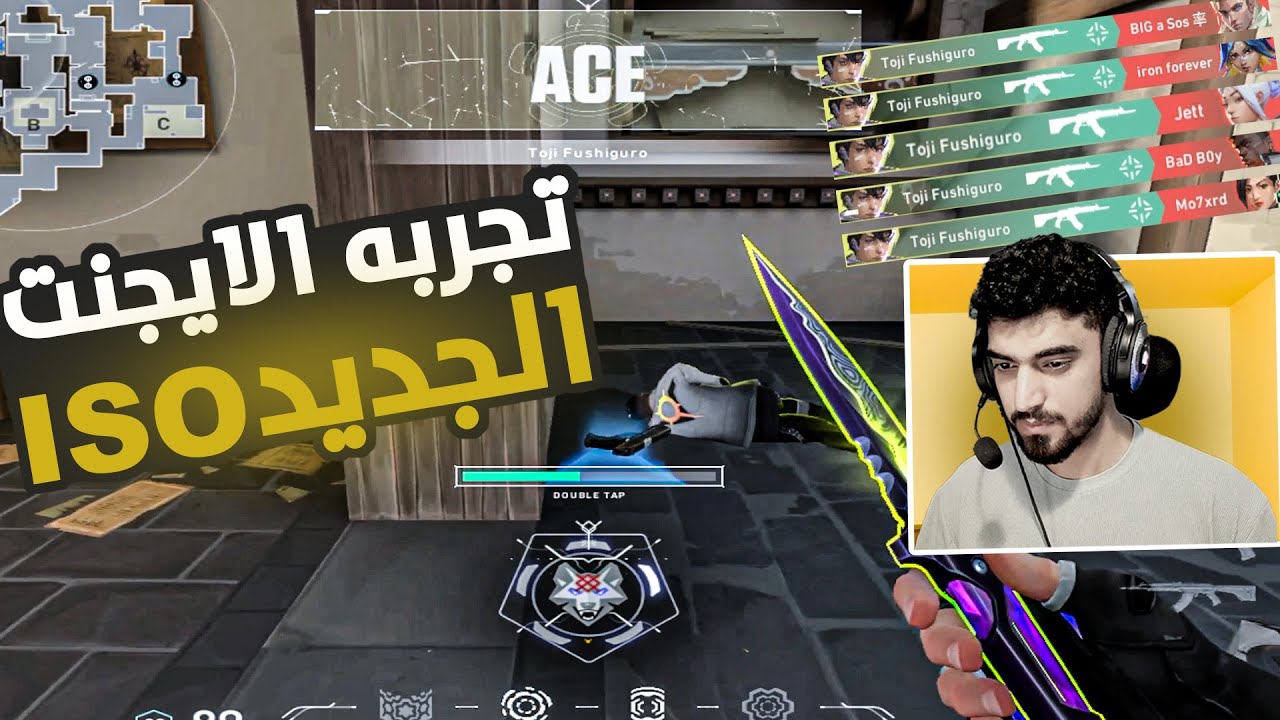 🔥🤯ISO انا قررت احترف الايجنت الجديد Valorant | فالورانت