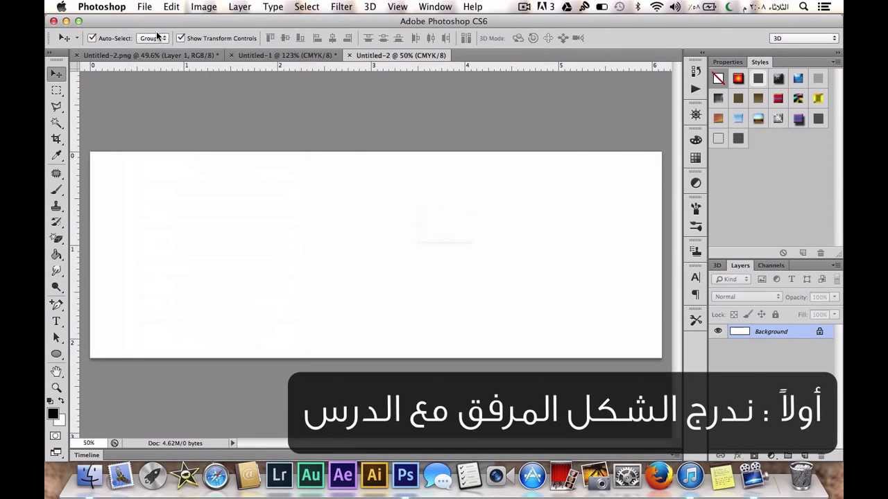 بهجة ( لتصميم ثيمات الحفلات ) | الدرس الثاني .