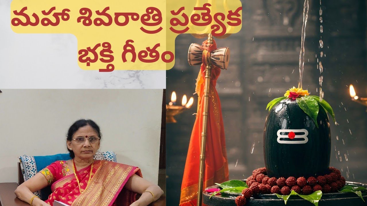  మహా శివరాత్రి ప్రత్యేక భక్తి గీతం 🔱🙏l #youtube #videos #rajavariguidance 