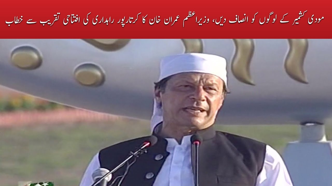 PM Imran Khan addresses Sikh Pilgrims at Kartarpur