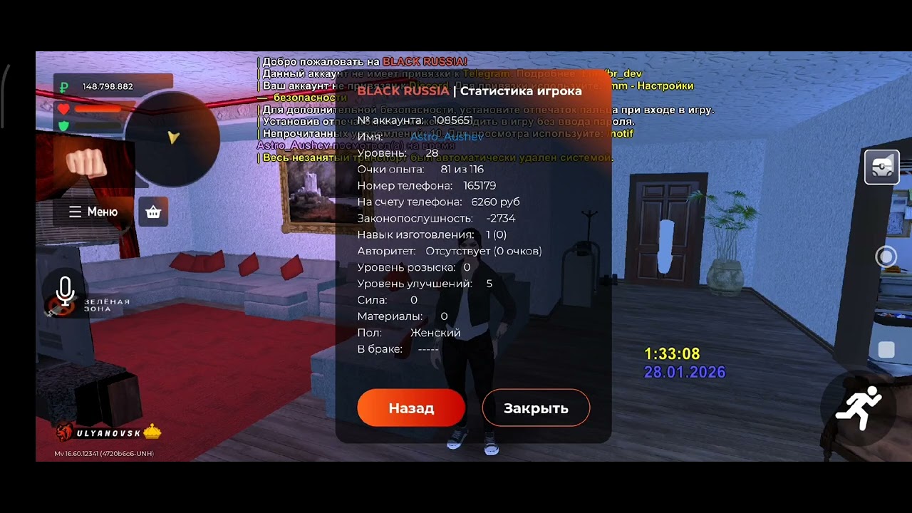 28 января 2026 г.