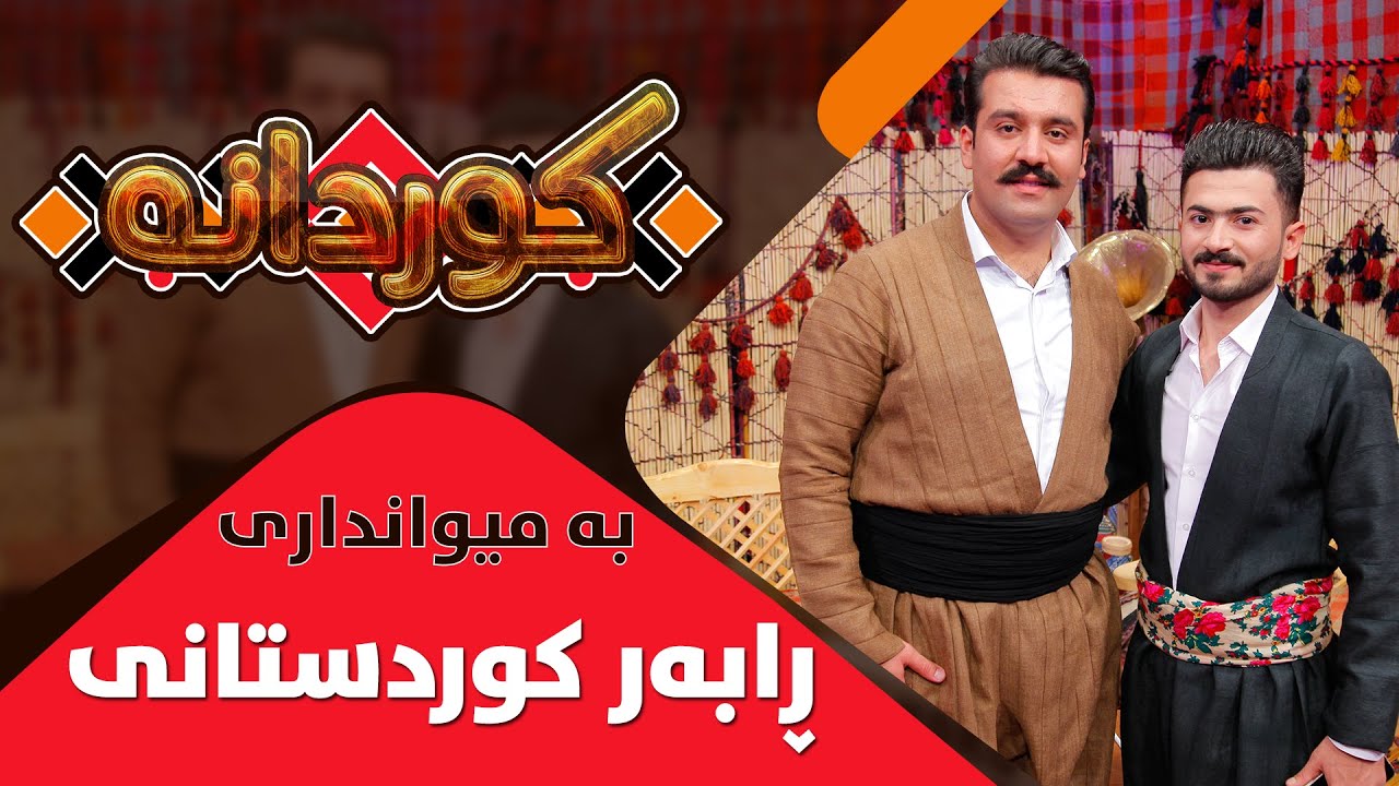 Kurdana - Alqay 15 - Rabar Kurdstani