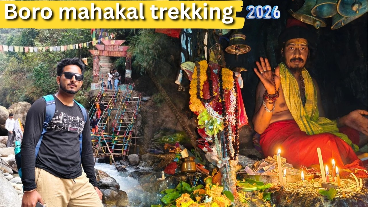 জয়ন্তী বড়ো মহাকাল 2026 | Jayanti Boro Mahakal track 2026 | buxa Tiger reserve forest 