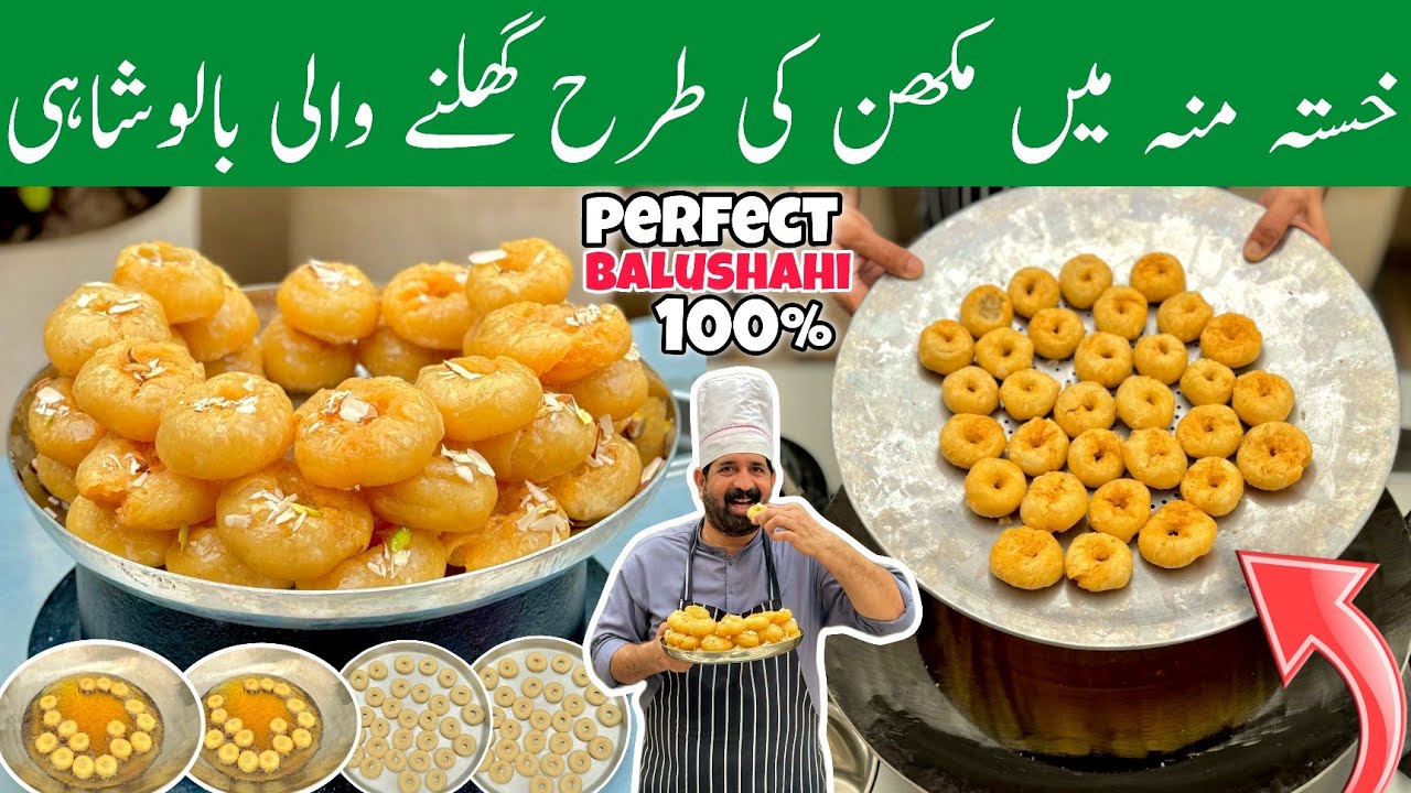 Balushahi Recipe With Perfect Measurements | Halwai Jaisi Balushahi | Sweet Dish | BaBa Food RRC