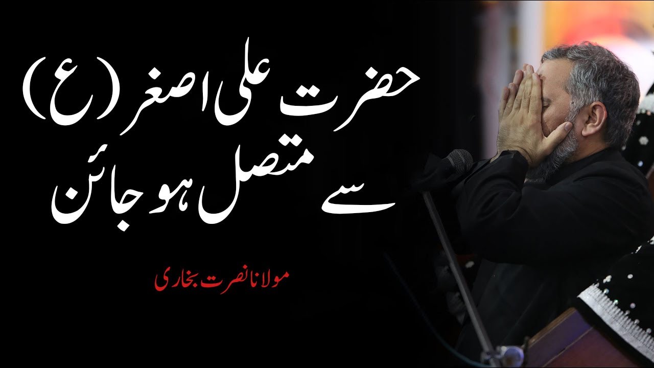 Hazrat Ali Asghar (a) ke qayamat khez masaib!