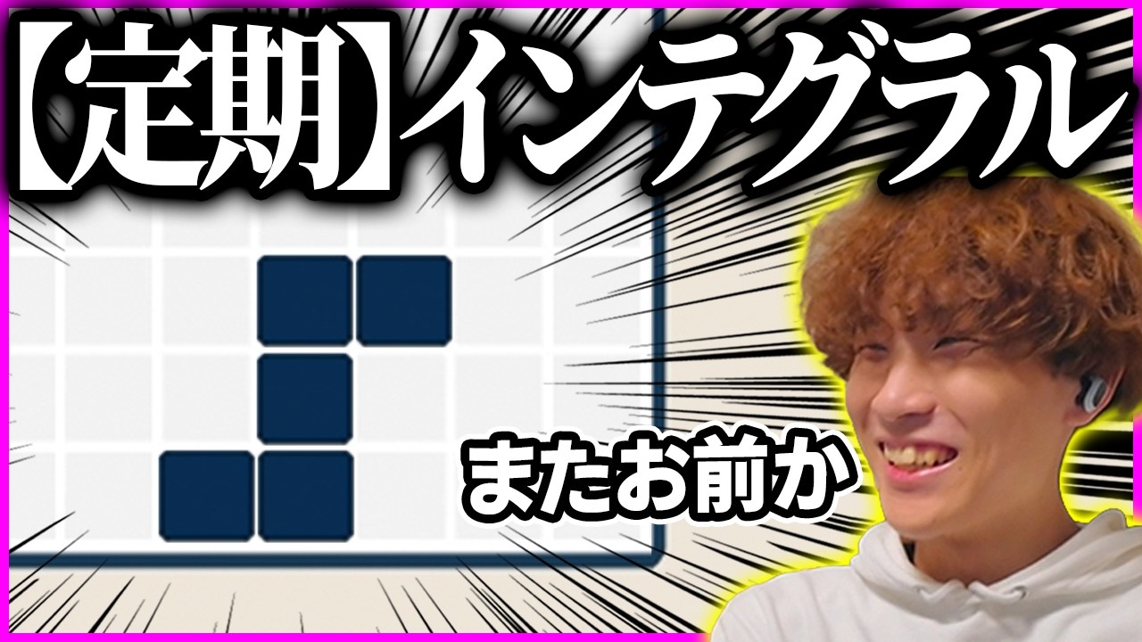 流行りの利用規約ゲームで