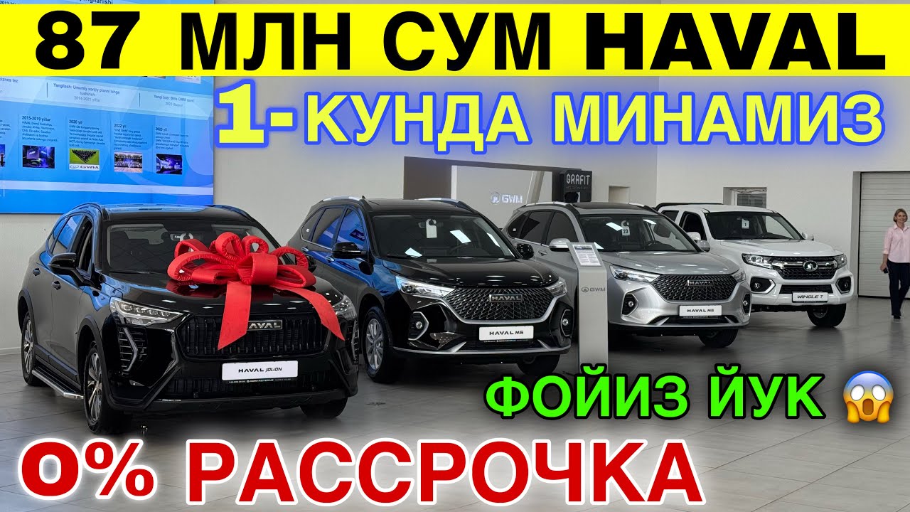 2026 ENG ARZON KRASOVER HAVAL НАРХЛАРИ БУНАКАСИ БОМАГАН HAVAL SAMARQAND AVTO SALONI NARXLARI 2026 