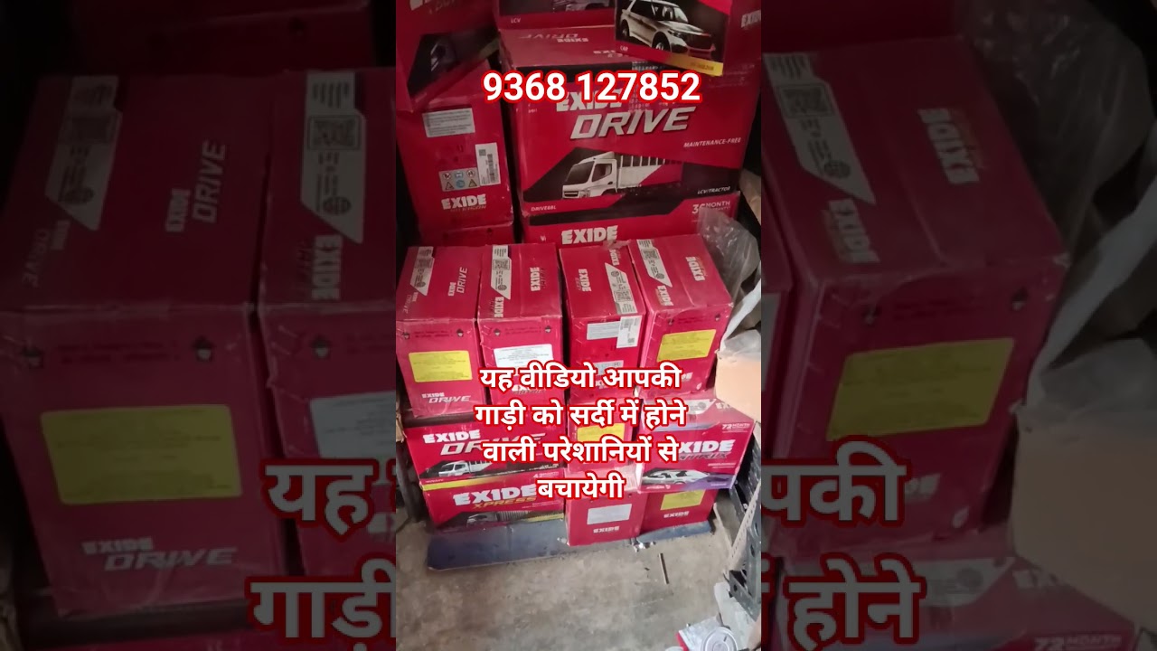Exide four wheeler battery