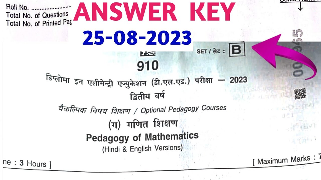 गणित शिक्षण MP DELED 2nd year 2023 Answer/pedagogy of math Solution MPDELED 2023/math pedagogy 2023