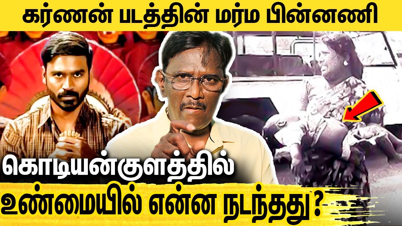 கர்ணன் படத்தில் சொல்லப்படாத ரகசியம் : Journalist Ekalaivan On Kodiyankulam Riot | Karnan