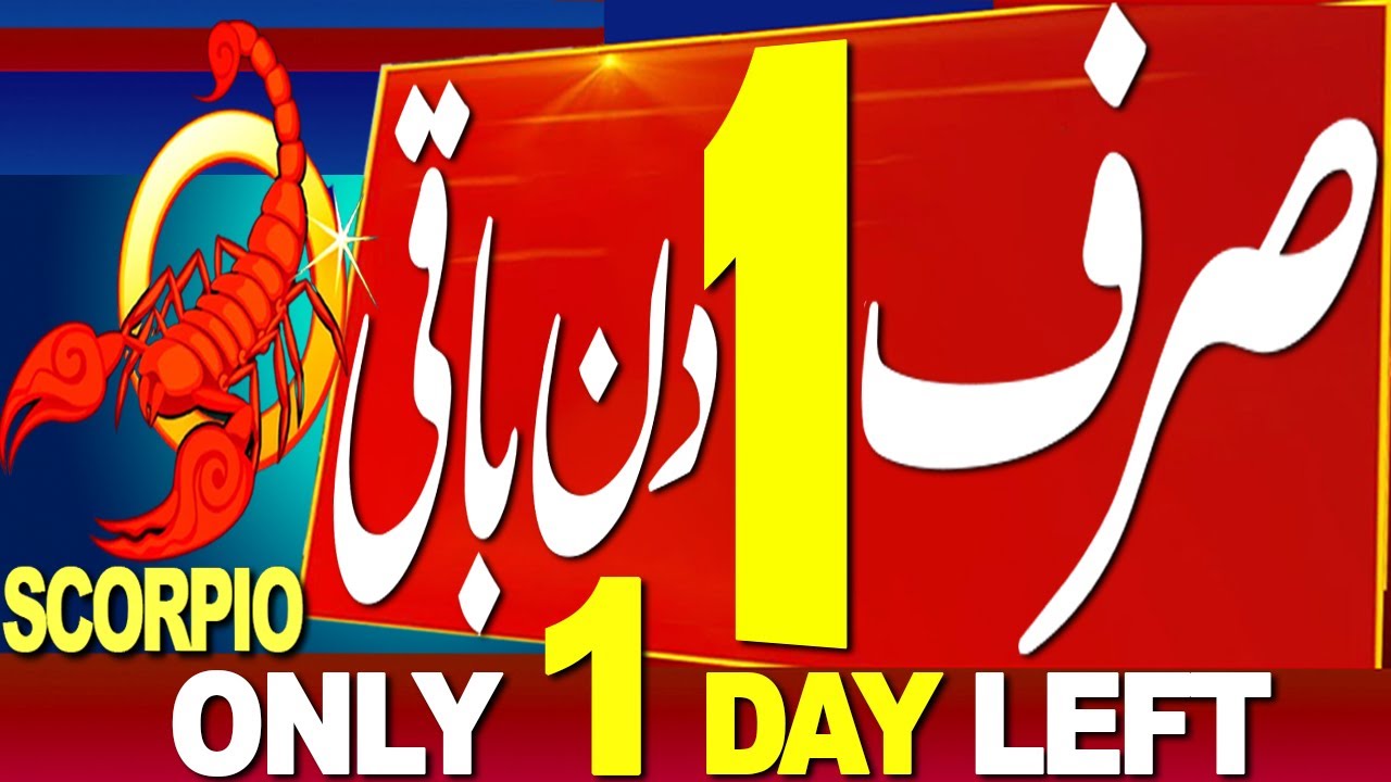 SCORPIO | ONLY 1 DAY LEFT | MONEY MAKING TIME FROM 15 JANUARY 2026 | AB KHULENGE KHAZANO K DARWAZE