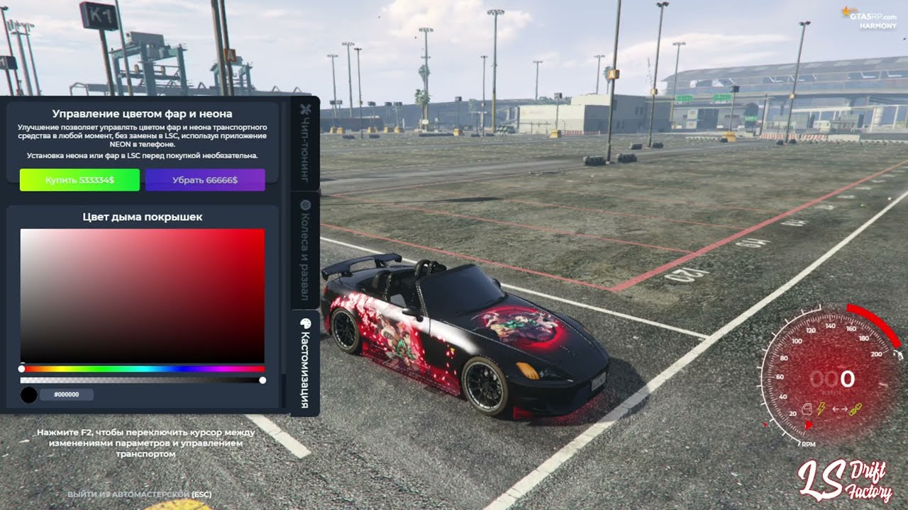 Honda S2000 Дрифт игрушка.