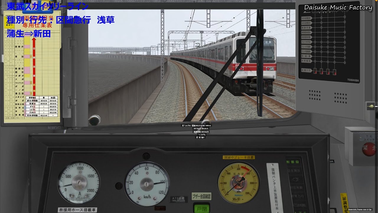 【BVE5】東武スカイツリーライン　区間急行　東武10000系　越谷⇒草加