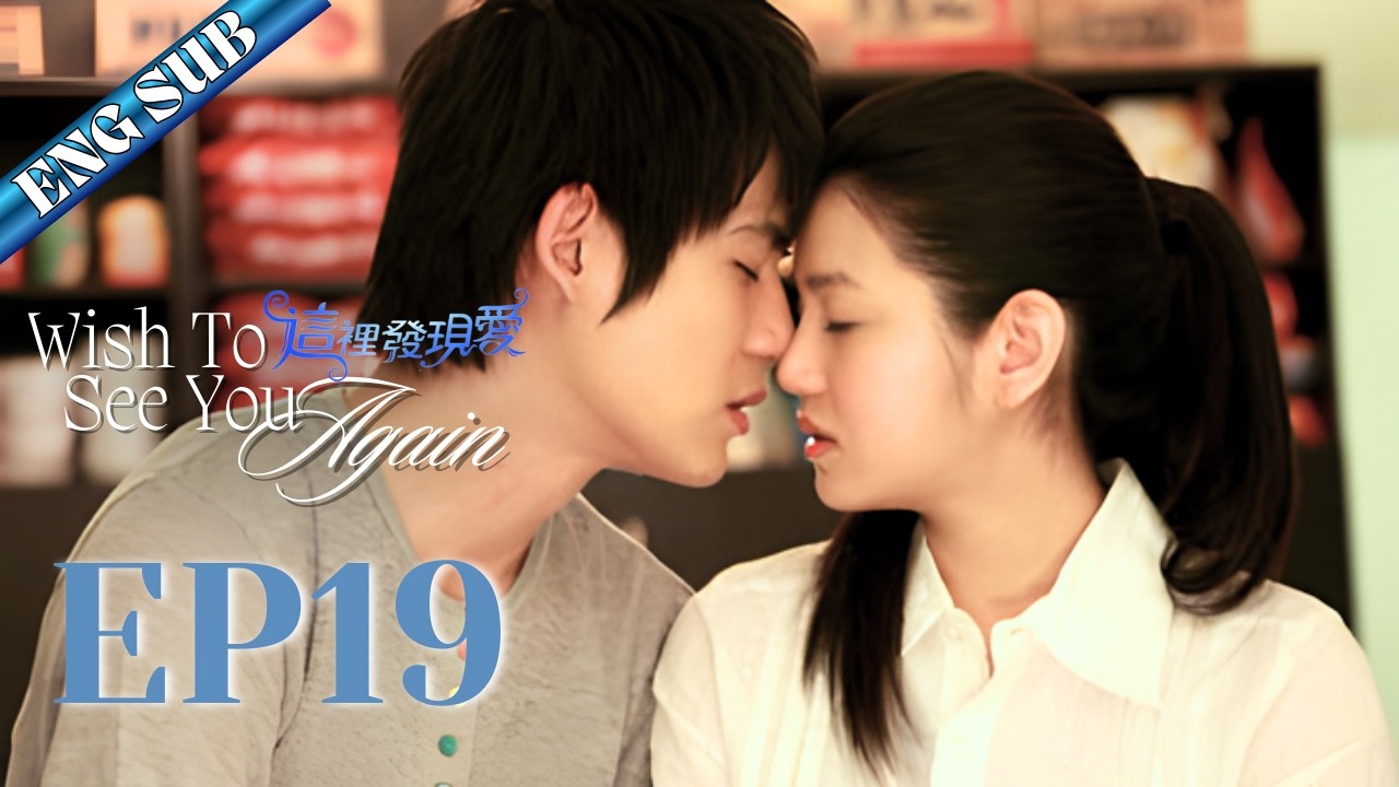 【FULL】Wish to see you agian 這裡發現愛💞EP19 Vic Chou and Michelle Chen sweet love #drama #f4