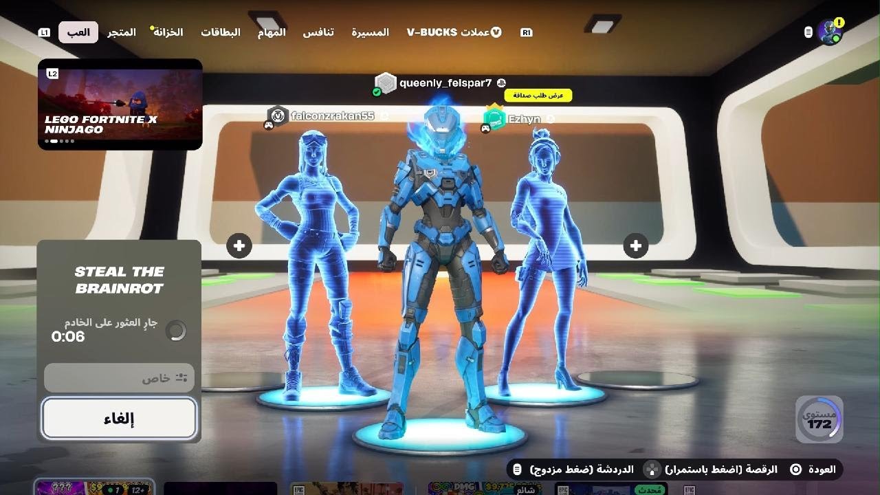 فورت نايت  ماب السرقه