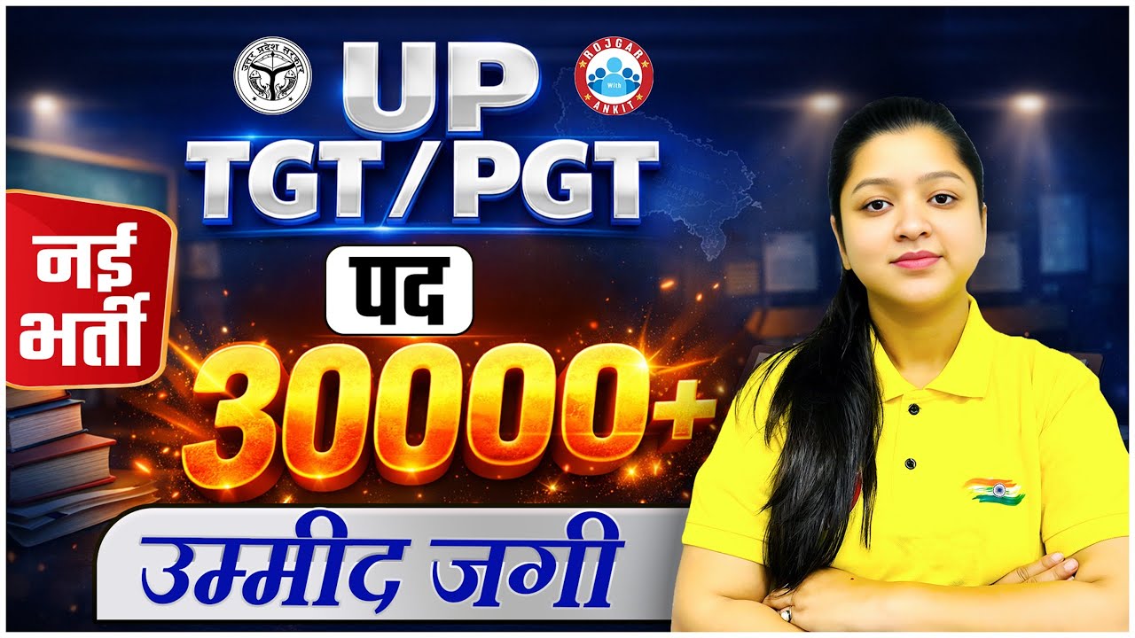 UP TGT PGT New Vacancy 2026 | UP TGT PGT Latest News Today | UP Shikshak Bharti 2026