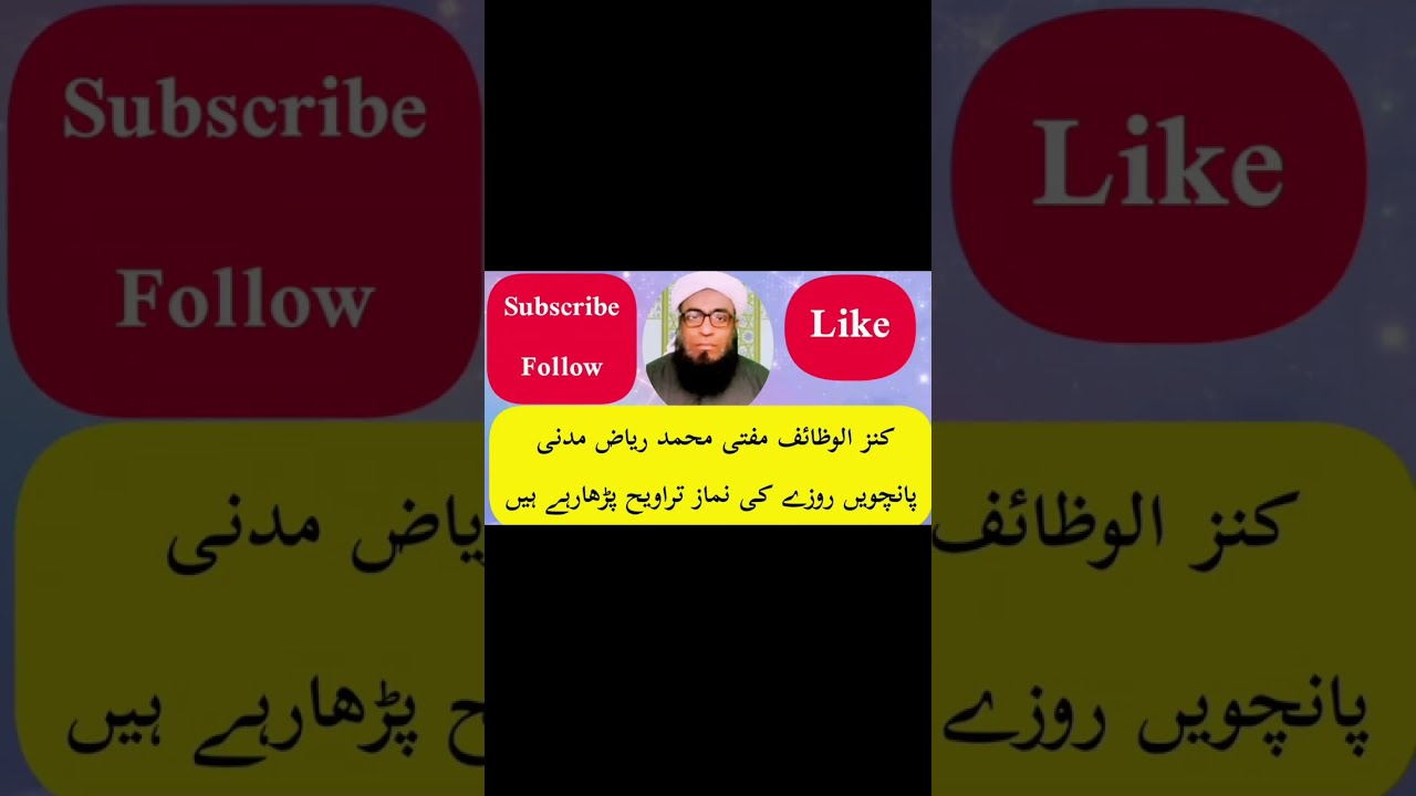Panchwen Rozey ki live Mukammal Namaz e Taraweeh by Kanzul wazaif Mufti Muhammad Riaz Madni 