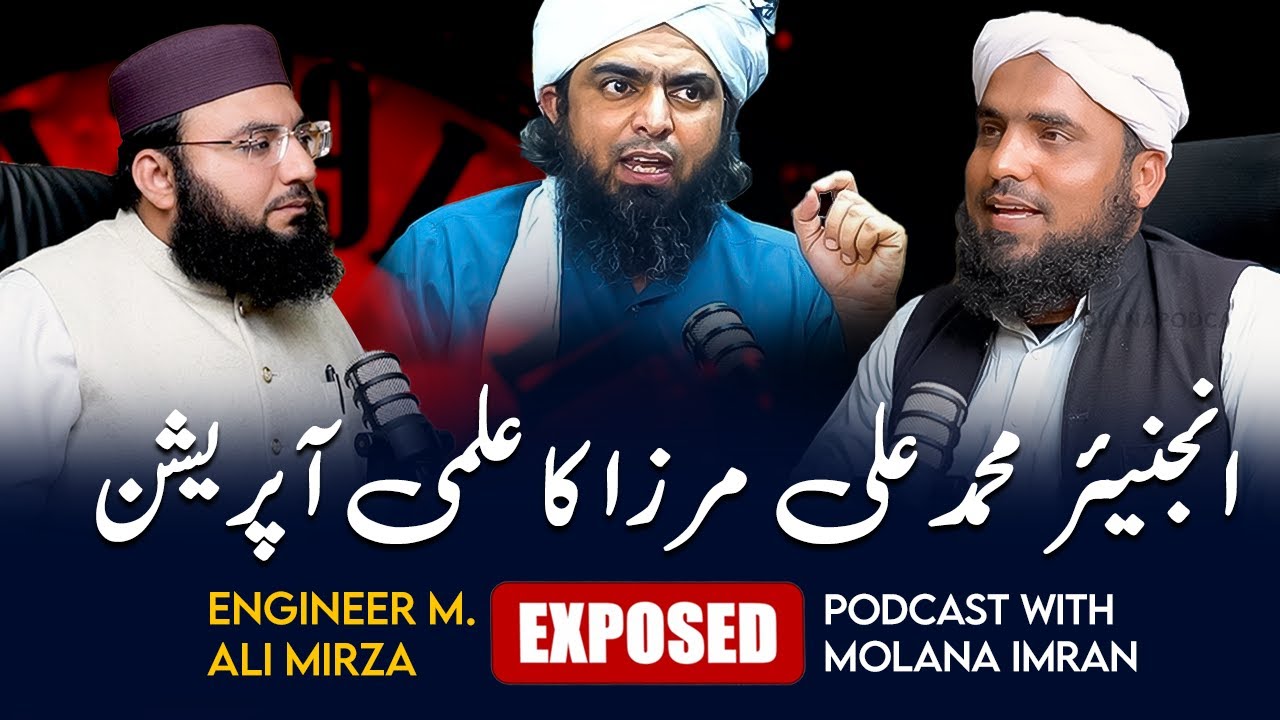 Watch Engineer Muhammad Ali Mirza's Operation and CHANGE Your Life!